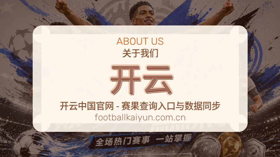 开云综合体育服务