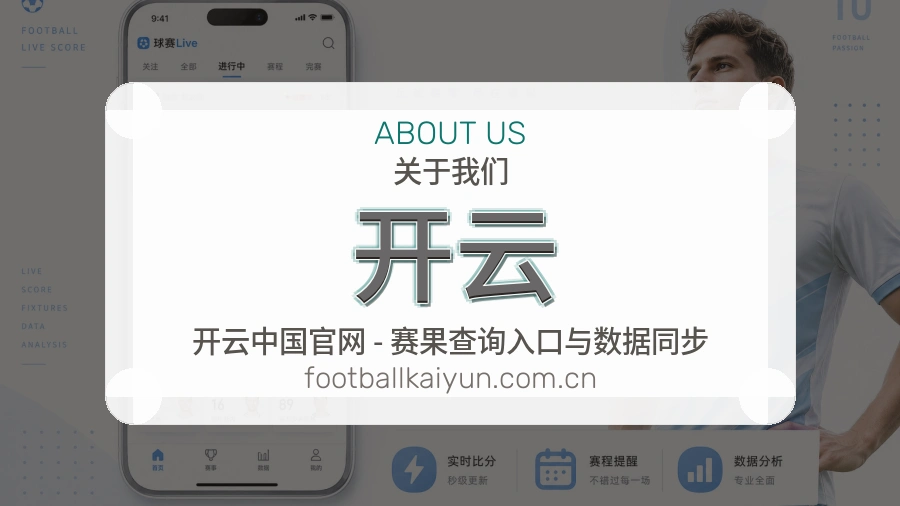 开云综合电竞服务